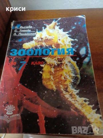 Учебници за горния курс, снимка 8 - Художествена литература - 7730313