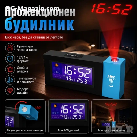Модерен LED настолен електронен часовник с проектор на стена таван будилник аларма светещ дигитален