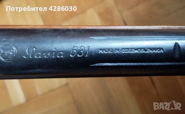 Въздушна пушка Slavia 631 4.5 mm, снимка 5 - Въздушно оръжие - 54374828