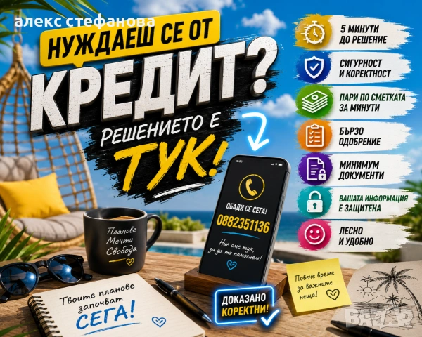 бързи кредити 