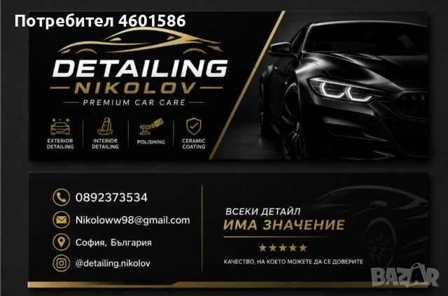 Предлагам полиране пастиране на автомобили , снимка 10 - Полиране - 55231931