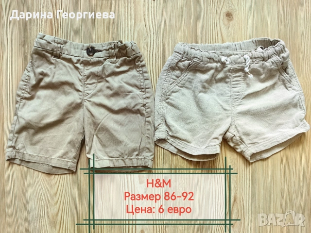 Къси панталони на H&M