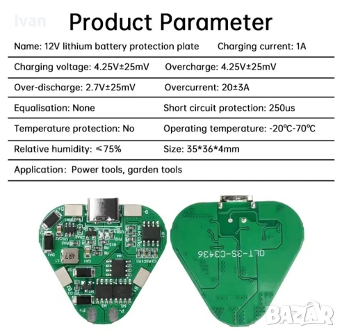 BMS защитен модул за Li-ion батерии 3S, 12.6V, 20A Type C, снимка 5 - Друга електроника - 54153603