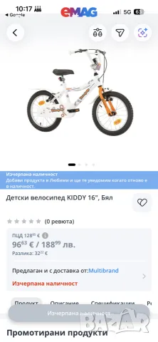 Велосипед/колело kiddy 16”, снимка 2 - Детски велосипеди, триколки и коли - 55649965