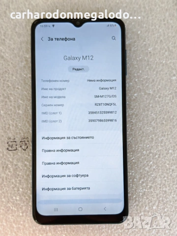 Samsung Galaxy M12 128GB 6GB RAM Dual, снимка 3 - Samsung - 55066697