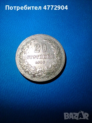 20 ст. 1906г.
