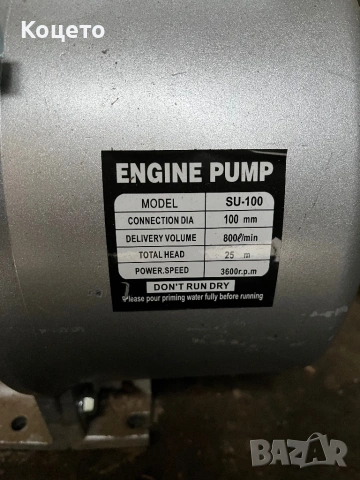 Печена водна помпа SU 100 4 цола, снимка 2 - Напояване - 53964344