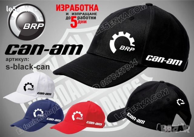 CAN-AM тениска и шапка, снимка 5 - Тениски - 36083063