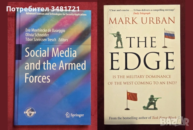 Военна история, армии, анализи - 24 книги, снимка 12 - История, политика и общество - 55179602