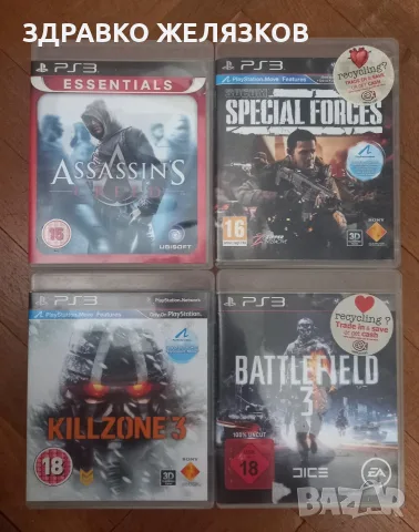 PS3 игри PLAYSTATION 