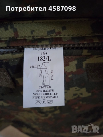 Нова военна шуба, снимка 3 - Екипировка - 54825672