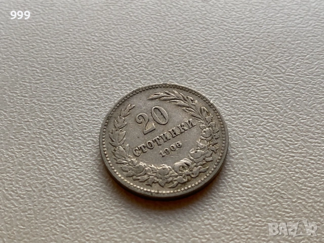 5 стотинки, 10 стотинки, 20 стотинки, 50 стотинки България, снимка 4 - Нумизматика и бонистика - 52672167