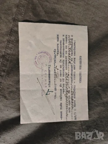 стар документ Диплома счетоводител 1953 +, снимка 3 - Колекции - 53839158