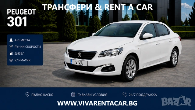 Евтини Коли Под Наем, снимка 4 - Rent a car - 55215445