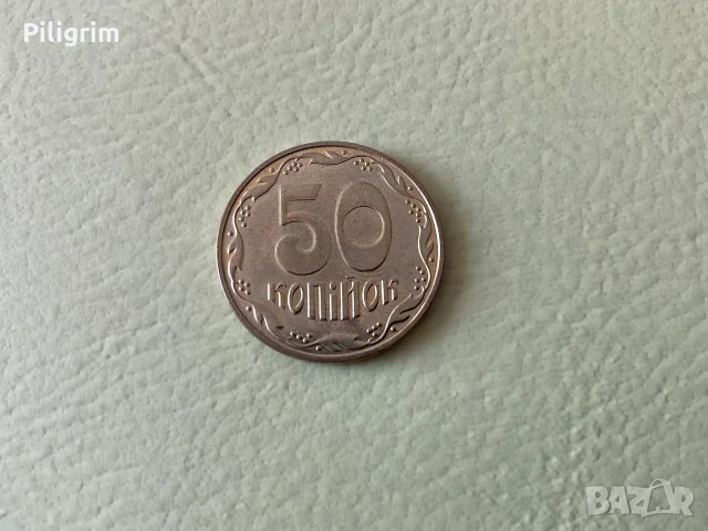 Украйна 50 копейки 2023 г.