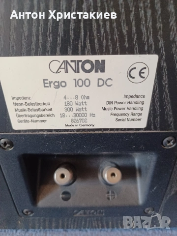 Тонколони Canton Ergo 100 DC, снимка 5 - Тонколони - 54826137