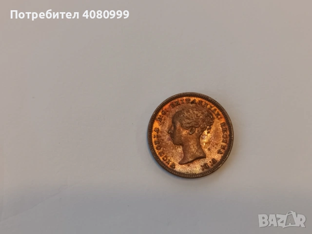 Великобритания 1/2 фартинг 1844 в много добро качество (UNC), снимка 10 - Нумизматика и бонистика - 54398280