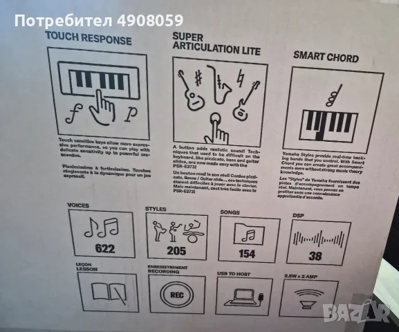 Продавам синтезатор YAMAHA PSR E-373, снимка 4 - Синтезатори - 55539806