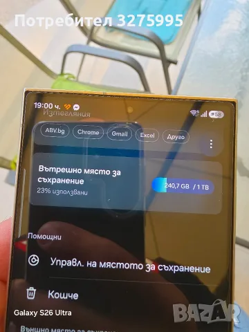 samsung s24 ultra 1TB, снимка 7 - Samsung - 55439217