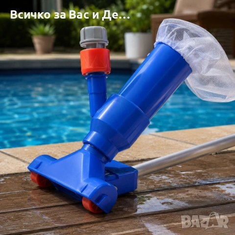 Комплект за почистване на басейн с прахосмукачка – Телескопичен прът и водно налягане 