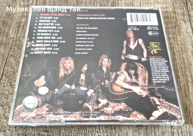 Компакт Дискове - Рок Метъл: Guns`N`Roses – Appetite For Destruction, снимка 2 - CD дискове - 54175955