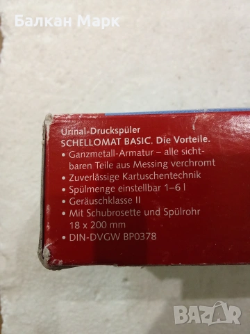 Водонапорен, промивен Кран за Писоар SCHELLOMAT BASIC (SCHELL), снимка 7 - Смесители - 54300459