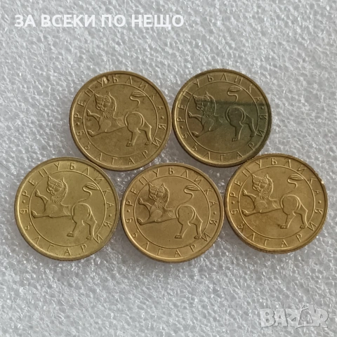 1 СТОТИНКА 1990 - 35 БРОЯ / 13 БРОЯ, 1 ЛЕВ 1992, 20 СТ., 50 СТ. 1992, 2 СТ., 5 СТ. 2000, снимка 12 - Нумизматика и бонистика - 47848559