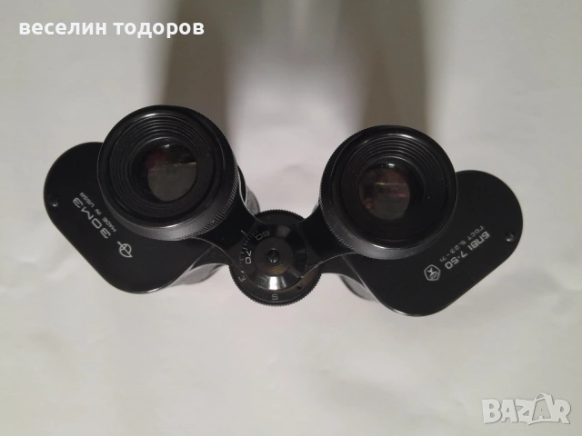 Бинокъл БПЦ - 7х50 ЗОМЗ, снимка 2 - Други ценни предмети - 54381037