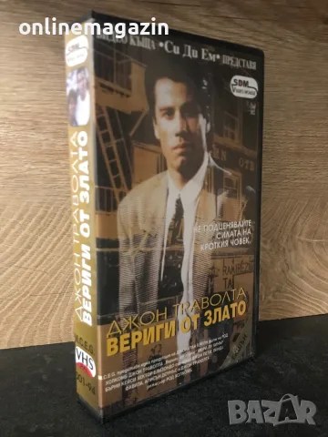 Видеокасета “ ВЕРИГИ ОТ ЗЛАТО “ VHS