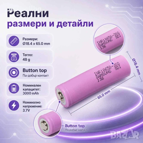 Мощна издръжлива батерия Samsung 18650 3000mAh 3.7V Li-Ion за челници, снимка 7 - Къмпинг осветление - 31561491