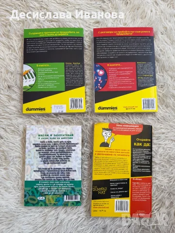 Книги на цени започващи от 4€, снимка 3 - Бизнес, икономика и право - 55510816