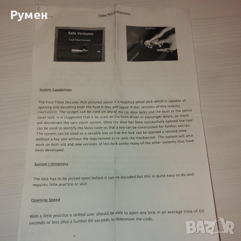 Оригинален НОВ авто шперц за ФОРД и Джагуар на Save Venture, снимка 5 - Аксесоари и консумативи - 54979433