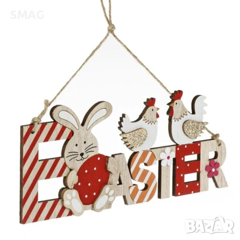 Великденска дървена табела със зайче и кокошка 23x10 см_1208988, снимка 2 - Декорация за дома - 54144386