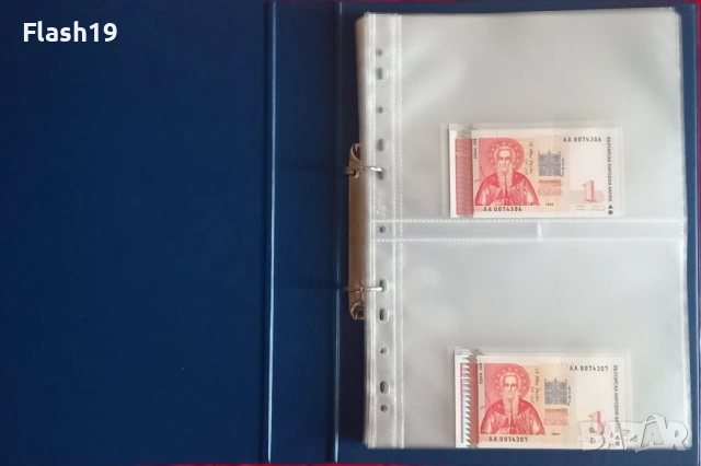 ⭐ Лот 183 чуждестранни банкноти + Лот 35 банкноти България  (виж описанието !!!), снимка 9 - Нумизматика и бонистика - 53991647