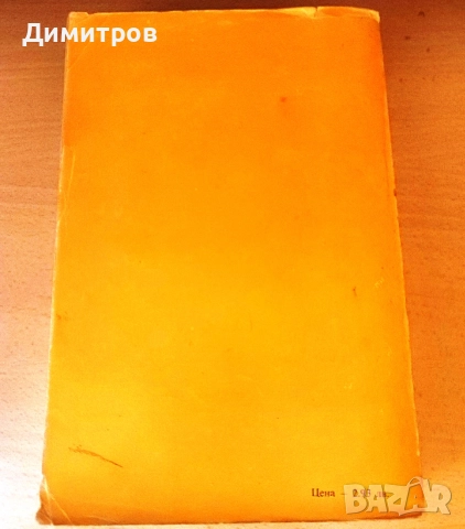 Синовете на Великата мечка. Том 3, снимка 2 - Художествена литература - 54932356