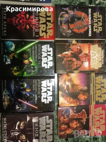 книги, Междузвездни воини , снимка 5 - Художествена литература - 54165707