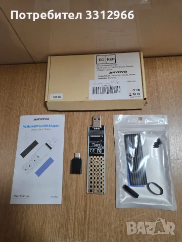 адаптер ANYOYO (модел EC-SP02), който преобразува M.2 NVMe или NGFF SATA SSD дискове 