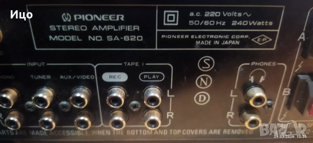 Pioneer SA -620 усилвател., снимка 11 - Ресийвъри, усилватели, смесителни пултове - 54018253