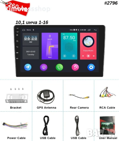 АНДРОИД МУЛТИМЕДИИ НА ЕДРО над 15 бр. (МИКС ЛОТ), снимка 10 - Навигация за кола - 54812762