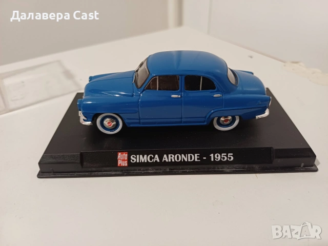 1/43 Simca Aronde 1955 Auto Plus  , снимка 4 - Колекции - 54599688