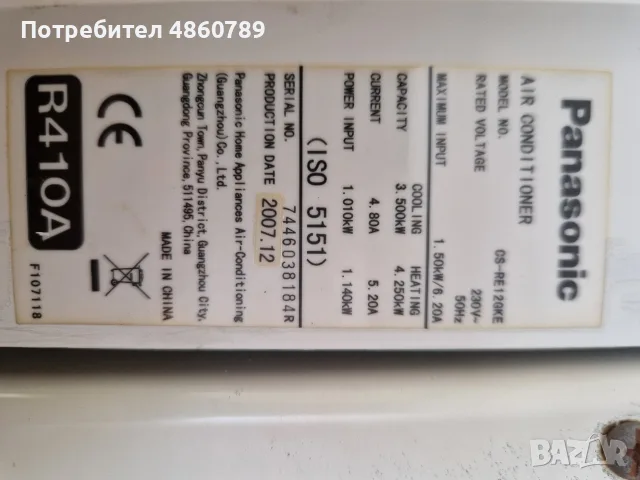 Инверторен Климатик Panasonic 12 Работещ 169 евро, снимка 6 - Климатици - 55563619