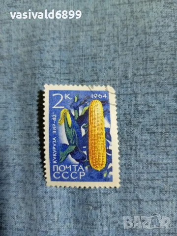Лот от 5 марки микс , снимка 10 - Филателия - 55408726