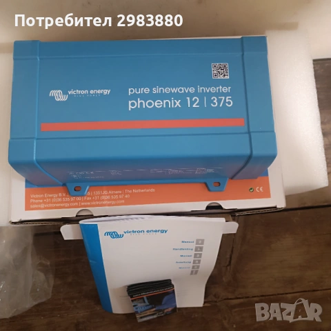 Victron Energy Phoenix 12/375