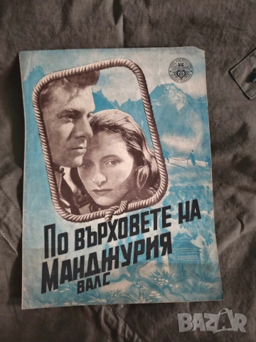 Ноти Добри Христов , Г. Атанасов и др. , снимка 9 - Други - 54584831