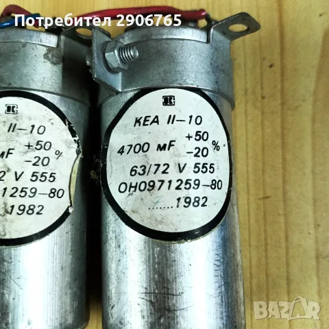 Стари кондензатори, снимка 2 - Резервни части за машини - 55486324