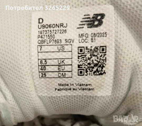 New Balance 9060-40н.Нови Оригинални , снимка 5 - Маратонки - 54211746