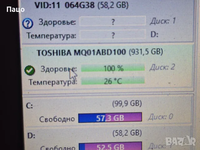 TOSHIBA 1TB  79 дни /тестван е, снимка 2 - Лаптоп аксесоари - 55381685