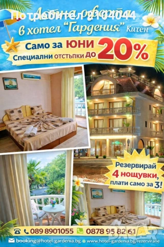 На море през юни, снимка 2 - Почивки на море - 54697844