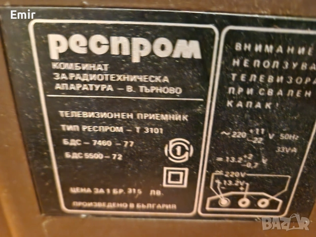 Продавам Ретро работещ Респром телевизор , снимка 5 - Телевизори - 54068564