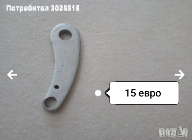 Части за Балкан 50 , снимка 6 - Части - 37324664
